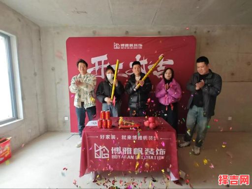 2025年10月装修开工吉日吉时 2025年10月房屋装修吉日推荐-第1张图片