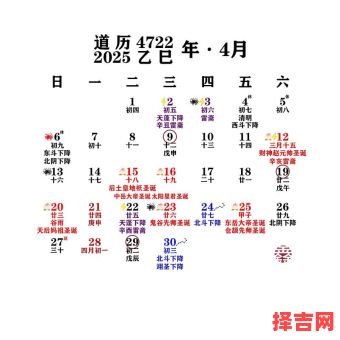 2025年11月黄历黄道吉日查询 2025年11月适合办事的黄道吉日有哪些-第1张图片