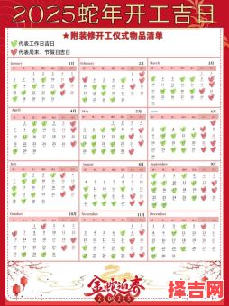 2025年10月属蛇吉日查询 2025年11月属蛇黄道吉日有哪些-第1张图片