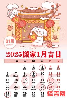 2025年10月装灶吉日 2025年10月厨房灶具安装黄道吉日-第1张图片 2025年10月装灶吉日 2025年10月厨房灶具安装黄道吉日-第1张图片