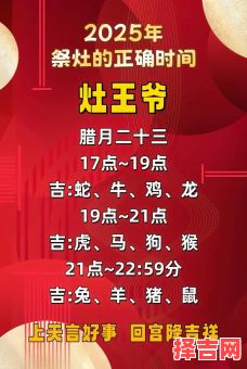 2025年11月安灶吉日 2025年12月适合安灶的黄道吉日查询-第1张图片