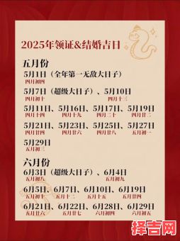 2025年10月属马男办婚礼吉日 2025年12月属马男结婚好日子查询-第1张图片