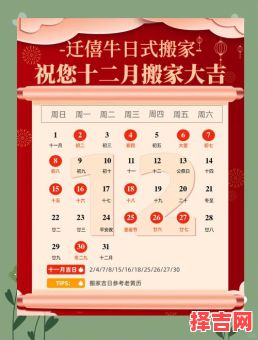 2025年12月属鼠搬家吉日 2025年12月属鼠人适合搬家的黄道吉日查询-第1张图片 2025年12月属鼠搬家吉日 2025年12月属鼠人适合搬家的黄道吉日查询-第1张图片