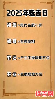 2025年10月求嗣黄道吉日 2025年10月求嗣吉日查询与适宜时辰-第1张图片