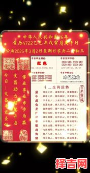 2025年12月文昌星吉日查询 2025年12月文昌塔开光吉日哪天好-第1张图片
