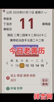 2025年11月上梁吉日吉时查询 2025年11月建房上梁黄道吉日哪天好-第1张图片