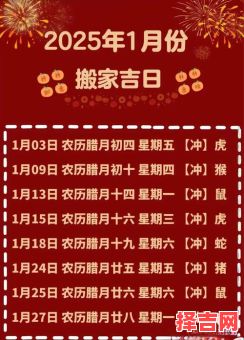 2025年11月老房拆除吉日 2025年11月旧房拆除黄道吉日查询-第1张图片
