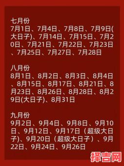 2025年11月婚嫁吉日一览 2025年11月结婚黄道吉日查询表-第1张图片