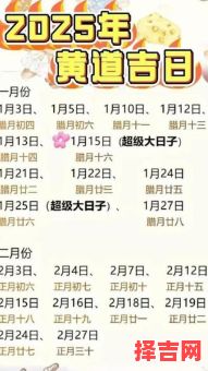 2025年11月破屋吉日 2025年11月拆房黄道吉日查询-第1张图片