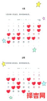 2025年11月结婚黄道吉日 2025年11月嫁娶吉日查询-第1张图片