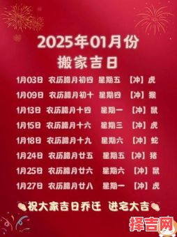 2025年12月安葬黄道吉日查询 2025年12月下葬吉日哪天好-第1张图片