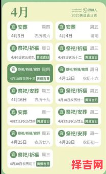2025年10月问卦吉日查询 2025年11月适合问卦的黄道吉日有哪些-第1张图片