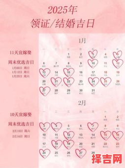 2025年11月适合换床的黄道吉日 2025年11月换床吉日吉时查询-第1张图片