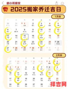 2025年10月属马提车吉日 2025年10月属马搬家吉日查询-第1张图片