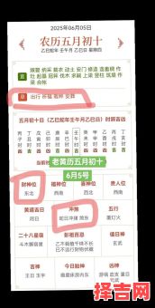 2025年10月老黄历黄道吉日查询 2025年10月黄历吉日一览表-第1张图片 2025年10月老黄历黄道吉日查询 2025年10月黄历吉日一览表-第1张图片