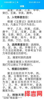 2025年11月新房乔迁吉日吉时 2025年11月适合搬家的黄道吉日查询-第1张图片