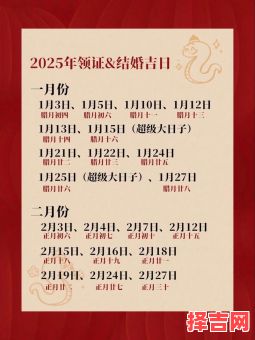 2025年11月婚嫁吉日查询 2025年11月结婚吉日老黄历吉日一览-第1张图片