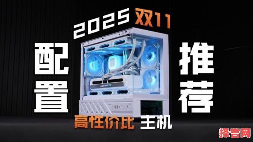 2025年11月电脑装机吉日 2025年11月台式机组装好日子推荐-第1张图片