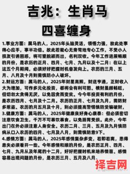 2025年10月属马搬家吉日 2025年10月属马乔迁黄道吉日查询-第1张图片
