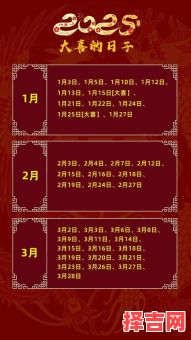 2025年10月嫁娶吉日查询 2025年11月结婚黄道吉日有哪些-第1张图片