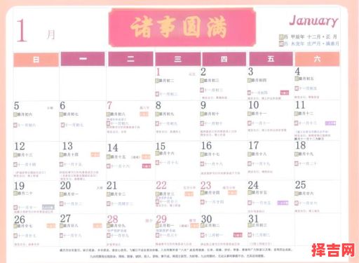 2025年11月阴历理发吉日推荐 2025年12月适合剪发的黄道吉日查询-第1张图片