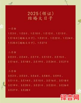 2025年10月打造最佳吉日 2025年10月适合动工的好日子推荐-第1张图片