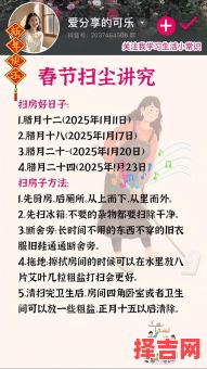 2025年12月扫屋吉日 2025年12月扫屋吉日哪几天好-第1张图片