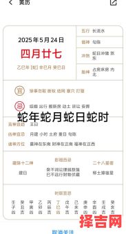 2025年10月属蛇女提车吉日 2025年11月属蛇女开业吉日查询-第1张图片