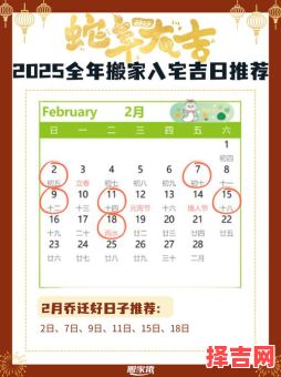 2025年11月虎年本命年开工吉日查询 2025年11月属虎本命年适合哪天开工-第1张图片