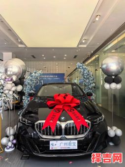 2025年11月提车吉日 2025年11月适合订车提车的好日子-第1张图片