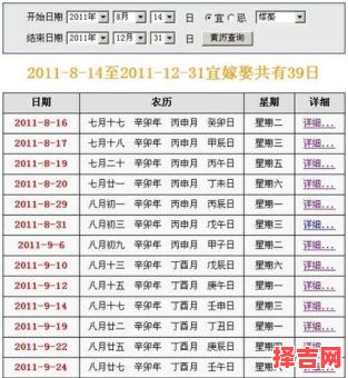 2025年11月造宅开基吉日 2025年11月农村自建房动土吉日查询-第1张图片 2025年11月造宅开基吉日 2025年11月农村自建房动土吉日查询-第1张图片
