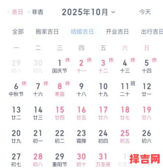 2025年10月换瓦吉日吉时查询 2025年12月屋顶换瓦吉日有哪些-第1张图片 2025年10月换瓦吉日吉时查询 2025年12月屋顶换瓦吉日有哪些-第1张图片
