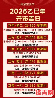 2025年12月开业好日子推荐 2025年12月店铺开张吉日查询-第1张图片 2025年12月开业好日子推荐 2025年12月店铺开张吉日查询-第1张图片