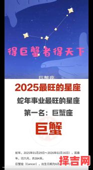 2025年巨蟹座11月适合开店的吉日有哪些 2025年11月巨蟹座开业吉日查询-第1张图片 2025年巨蟹座11月适合开店的吉日有哪些 2025年11月巨蟹座开业吉日查询-第1张图片