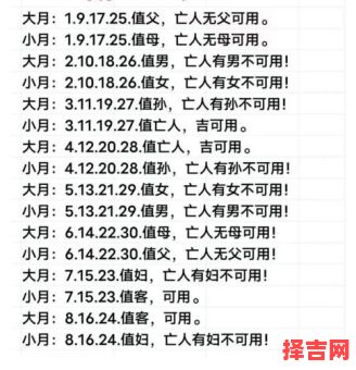 2025年11月修墓黄道吉日 2025年11月适合修墓的吉日有哪些-第1张图片 2025年11月修墓黄道吉日 2025年11月适合修墓的吉日有哪些-第1张图片