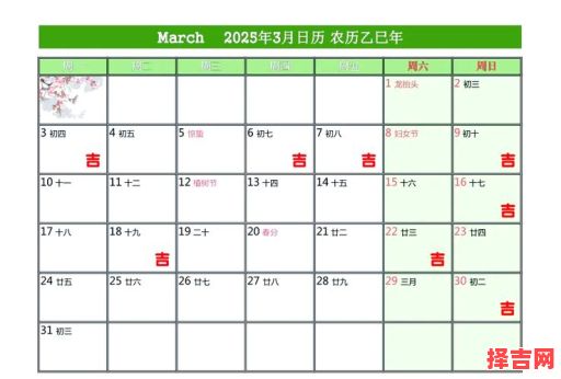 2025年11月新房装饰开工吉日 2025年11月适合装饰开工黄道吉日查询-第1张图片 2025年11月新房装饰开工吉日 2025年11月适合装饰开工黄道吉日查询-第1张图片