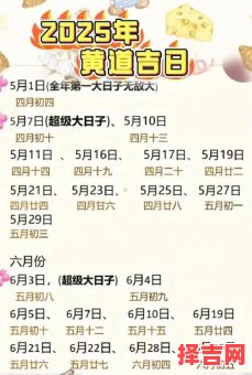 2025年10月伐树吉日查询 2025年10月适合伐树的日子有哪些-第1张图片 2025年10月伐树吉日查询 2025年10月适合伐树的日子有哪些-第1张图片