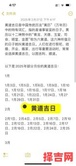 2025年10月剪头发黄道吉日查询 2025年11月理发吉日哪天好-第1张图片