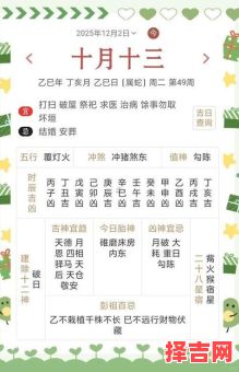 2025年12月适合出行的黄道吉日 2025年12月初出行吉日有哪些-第1张图片 2025年12月适合出行的黄道吉日 2025年12月初出行吉日有哪些-第1张图片