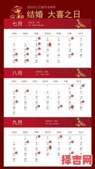 2025年12月结婚吉日查询 2025年12月适合领证摆酒的黄道吉日-第1张图片 2025年12月结婚吉日查询 2025年12月适合领证摆酒的黄道吉日-第1张图片