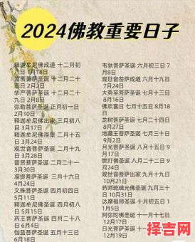 2025年12月安香吉日查询 2025年12月适合安香的好日子有哪些-第1张图片