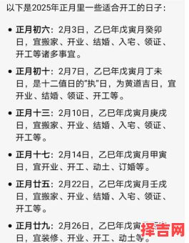 2025年11月修灶吉日查询 2025年12月适合修灶的黄道吉日推荐-第1张图片 2025年11月修灶吉日查询 2025年12月适合修灶的黄道吉日推荐-第1张图片