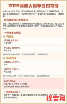 2025年11月提新车黄道吉日 2025年11月提车黄道吉日查询-第1张图片 2025年11月提新车黄道吉日 2025年11月提车黄道吉日查询-第1张图片