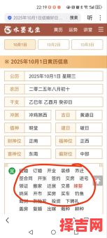 2025年10月入宅黄道吉日 2025年10月搬家吉日查询-第1张图片 2025年10月入宅黄道吉日 2025年10月搬家吉日查询-第1张图片
