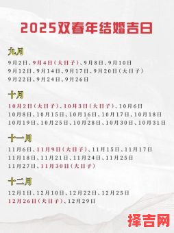 2025年11月择吉生子好日子 2025年11月黄道吉日生宝宝查询-第1张图片