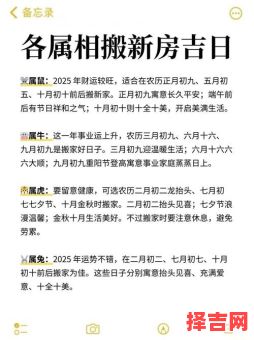 2025年12月建房动土吉日查询 2025年12月适合盖房子的黄道吉日推荐-第1张图片