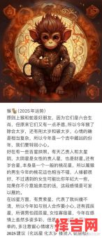 2025年11月六八年猴黄道吉日 2025年11月属猴人宜忌日历-第1张图片