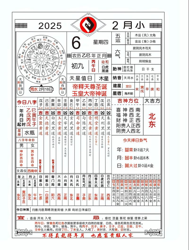 2026年4月做寿黄道吉日吉时 2026年4月老人做寿择吉日查询-第1张图片
