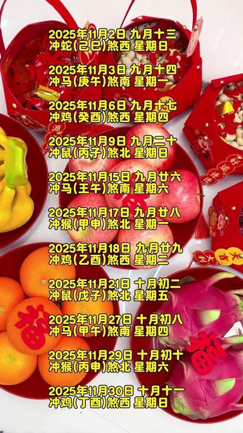 2026年3月杀猪黄道吉日 2026年3月哪天适合杀猪祭祖-第1张图片