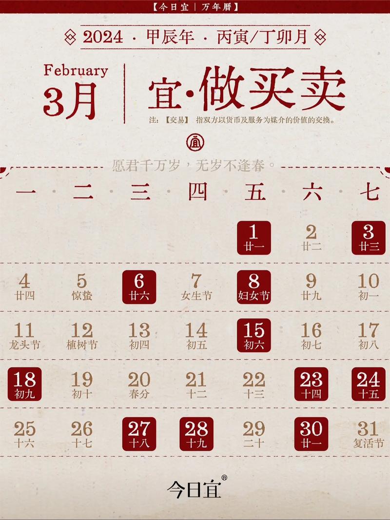 2026年3月新店开张吉日推荐 2026年3月店铺开张吉日哪天好-第1张图片 2026年3月新店开张吉日推荐 2026年3月店铺开张吉日哪天好-第1张图片